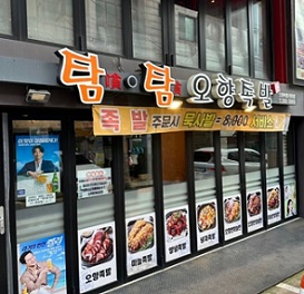 외관