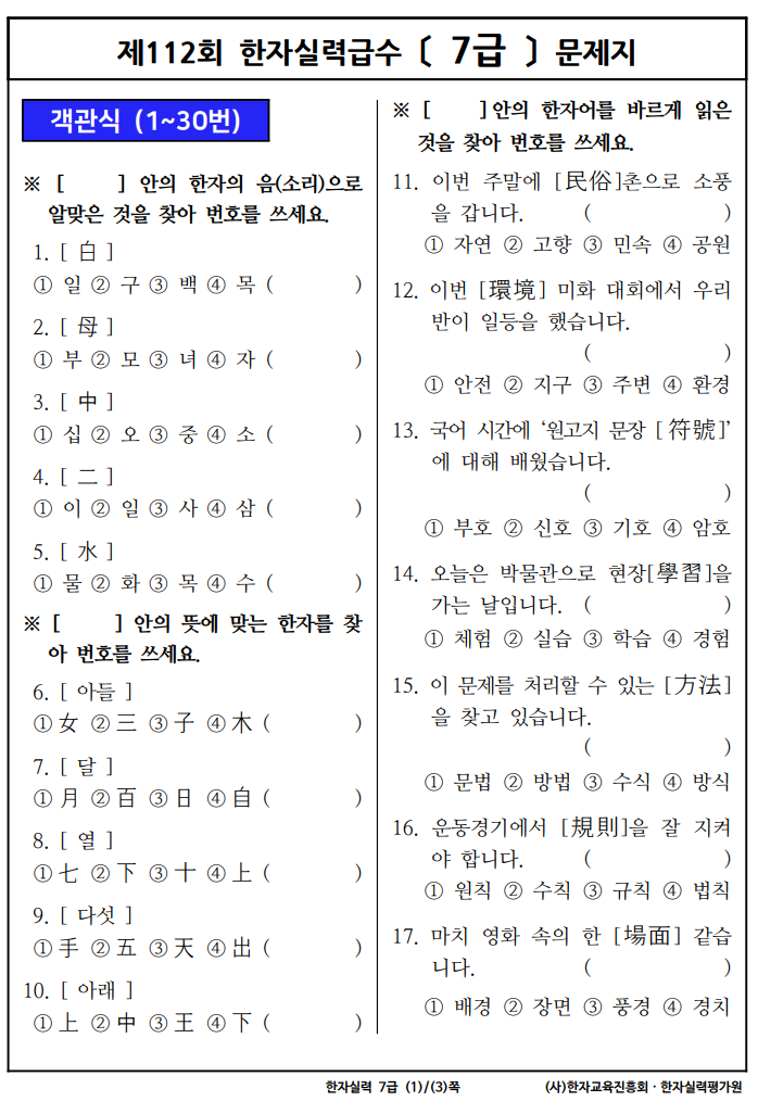 기출문제1