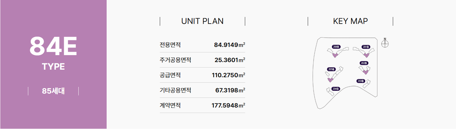 광명 시티프라디움 에듀하임 84e