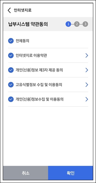 자동차세 미납시 과태료 독촉고지서 납부 방법