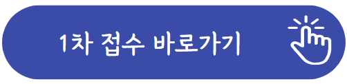 다문화가족 자녀 교육활동비 신청