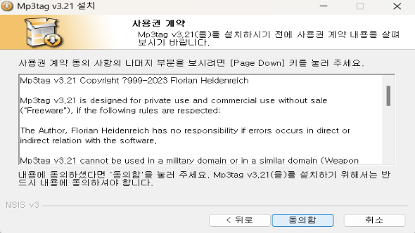 사용권-계약-동의
