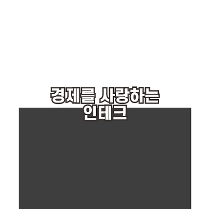 퇴직금 중간정산 절세 정산횟수 영향 반려대응
