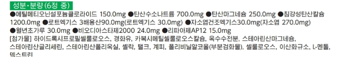 카베진 성분