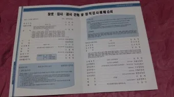 은퇴예배 기도문 장로 권사 은퇴 2025년_16