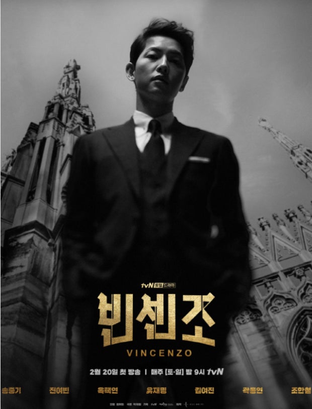 송중기 주연