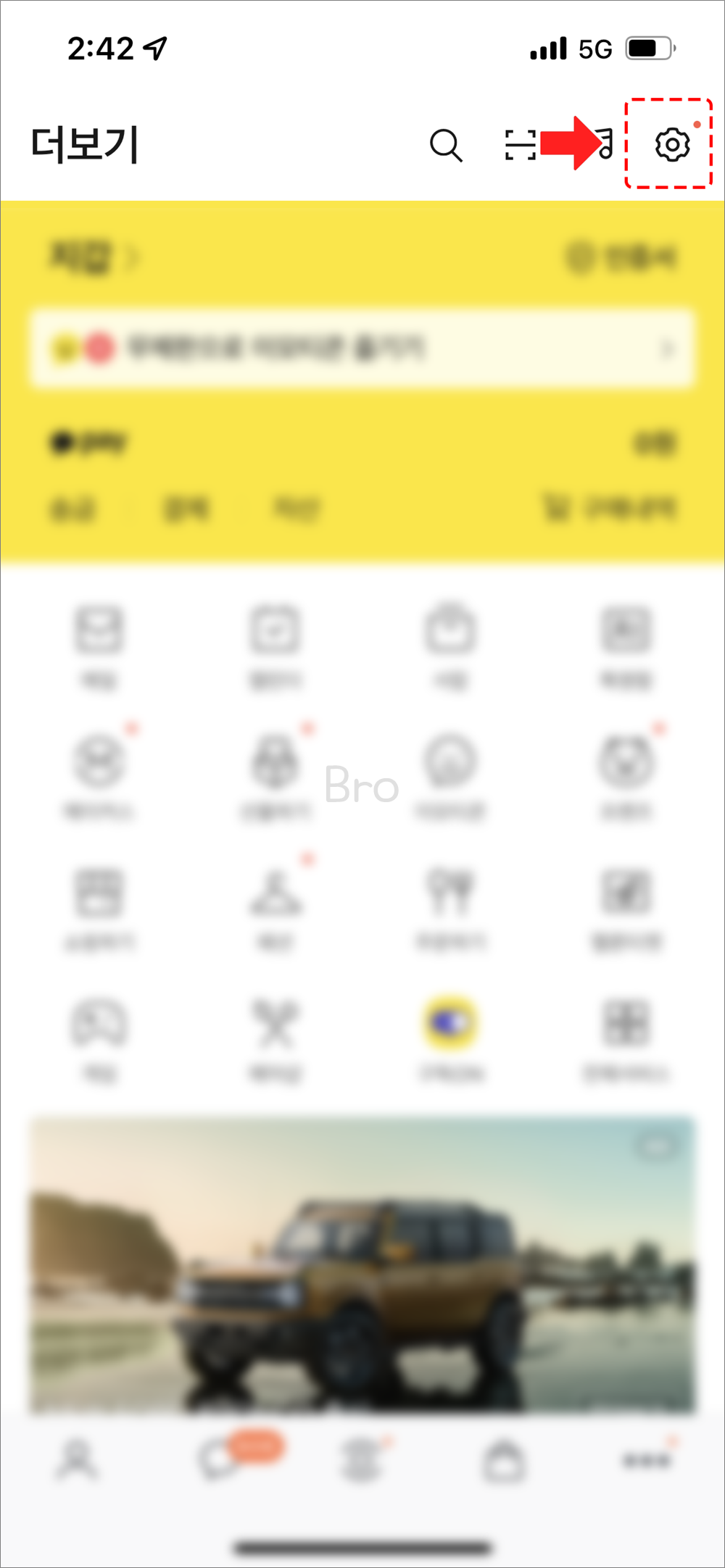 지갑 더보기 설정 클릭