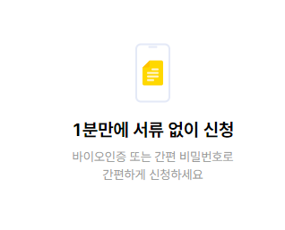 모바일 소액대출