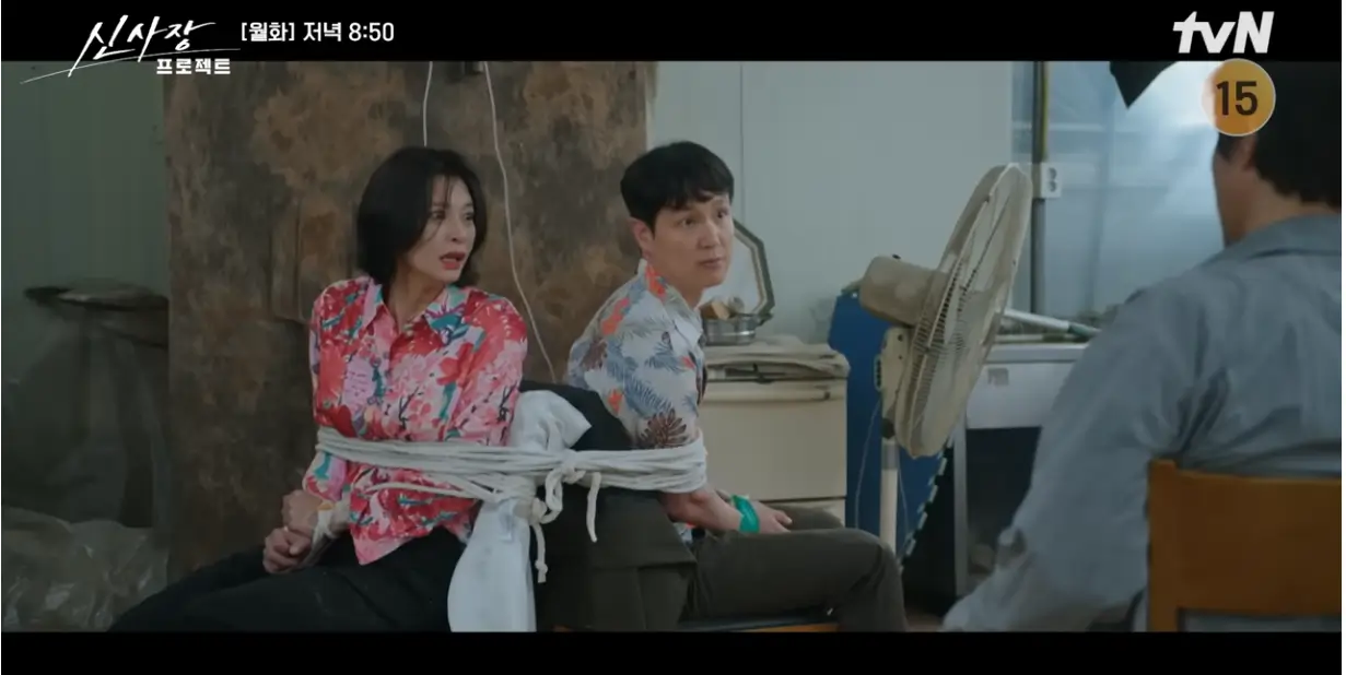 신사장 프로젝트 7회