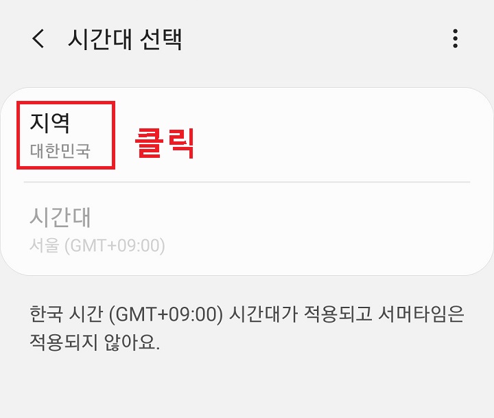 지역 클릭함