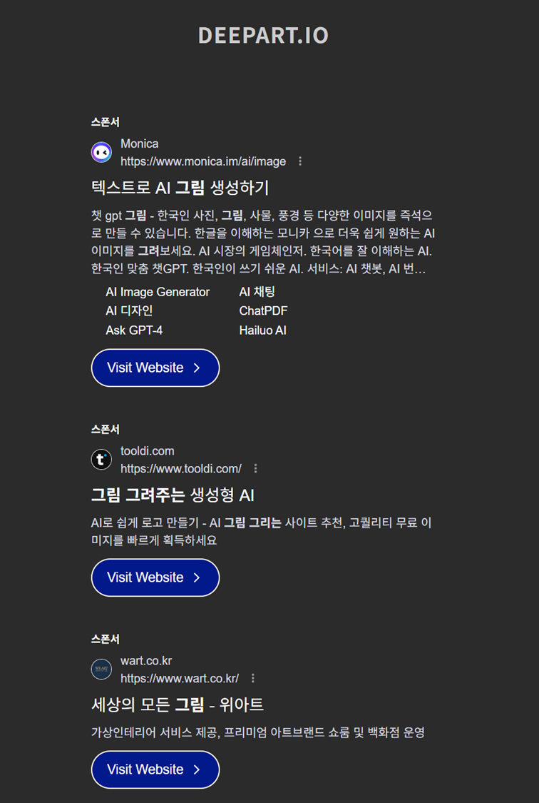 DeepArt.io 홈페이지 이미지