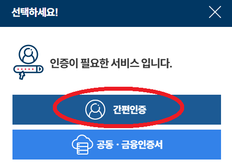 운전경력증명 발급 아홉 번째 방법