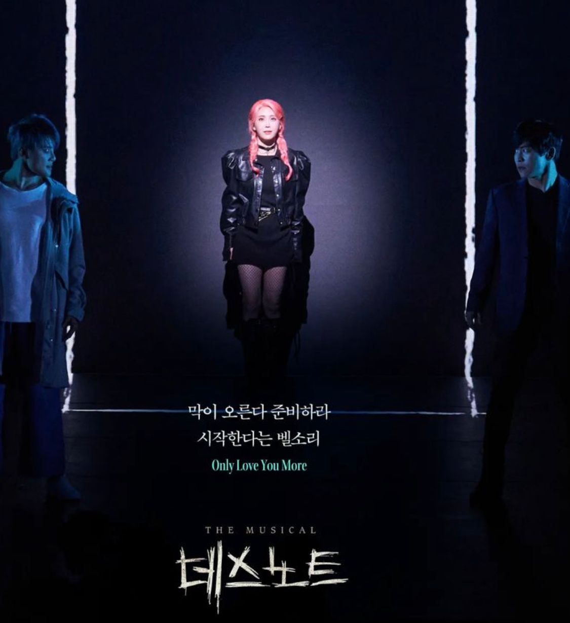 데스노트-주인공