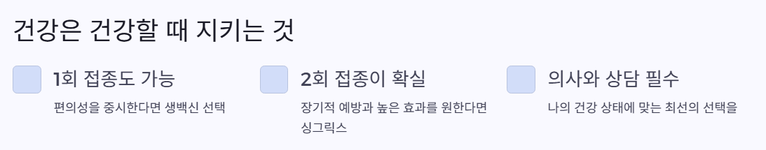 건강은 건강할때