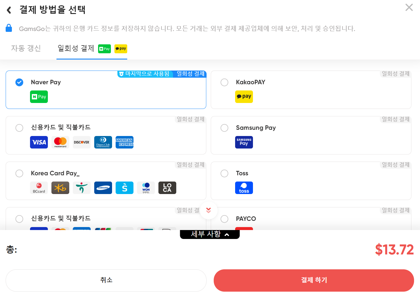 겜스고 듀오링고 내돈내산