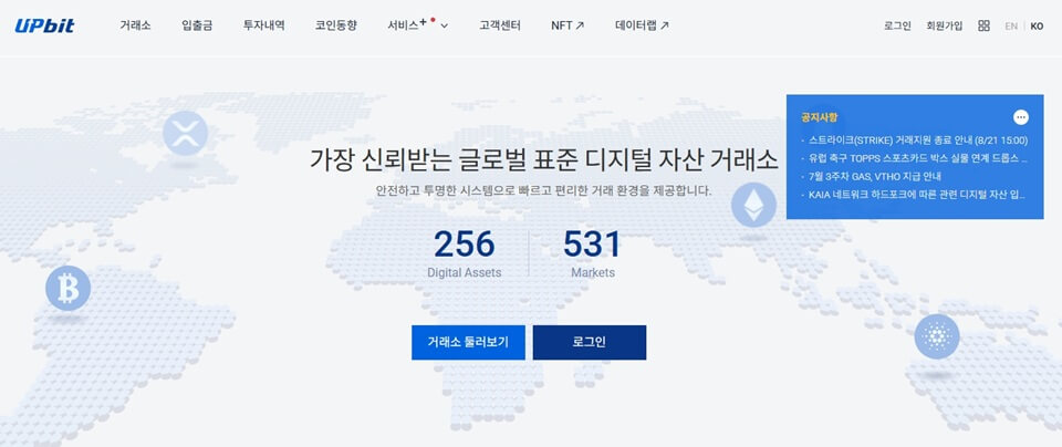 코인 투자 초보를 위한 쉬운 가이드