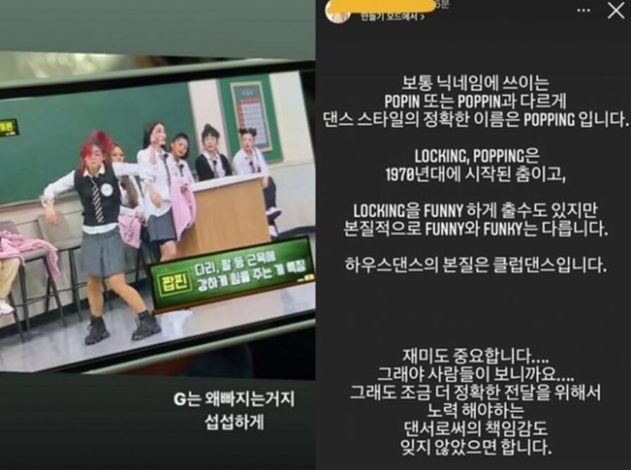 모니카의-팝핀-팝핑-발언에-대해-정정을-요구하는-댄서들