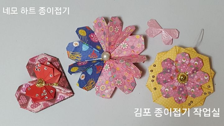 하트를 접어 등글게 연결한 모양입니다.