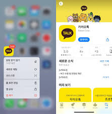 6월16일 카카오톡 검열 - 디지털 안심소통 법안 