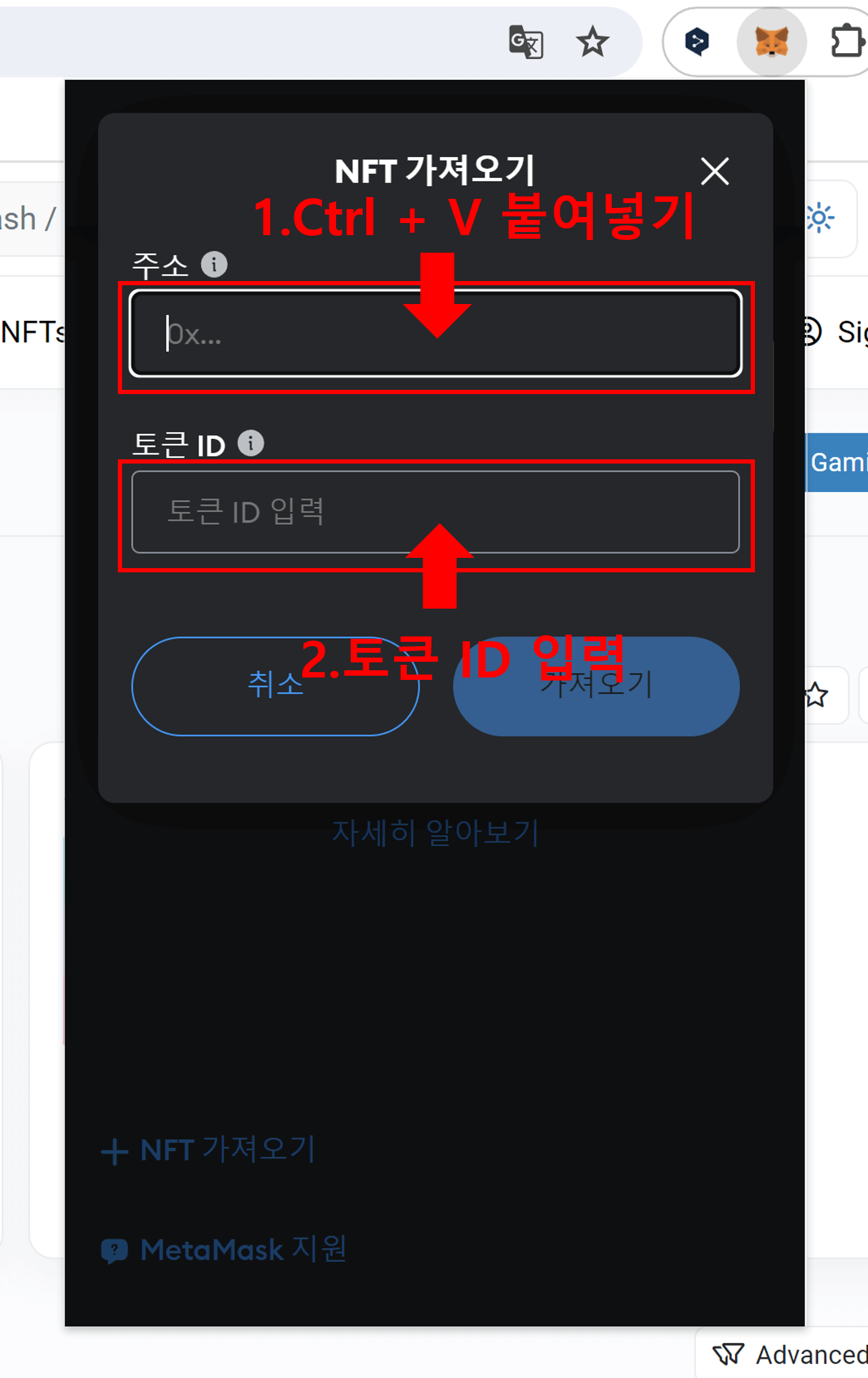 포메 서바이벌 NFT 구매하기18