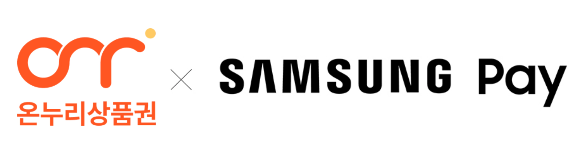 충전식 온누리 상품권 10% 할인 구매 방법 및 삼성페이 사용 방법