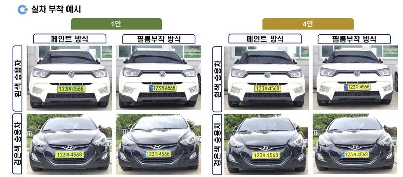 국토교통부 실차 부착예시