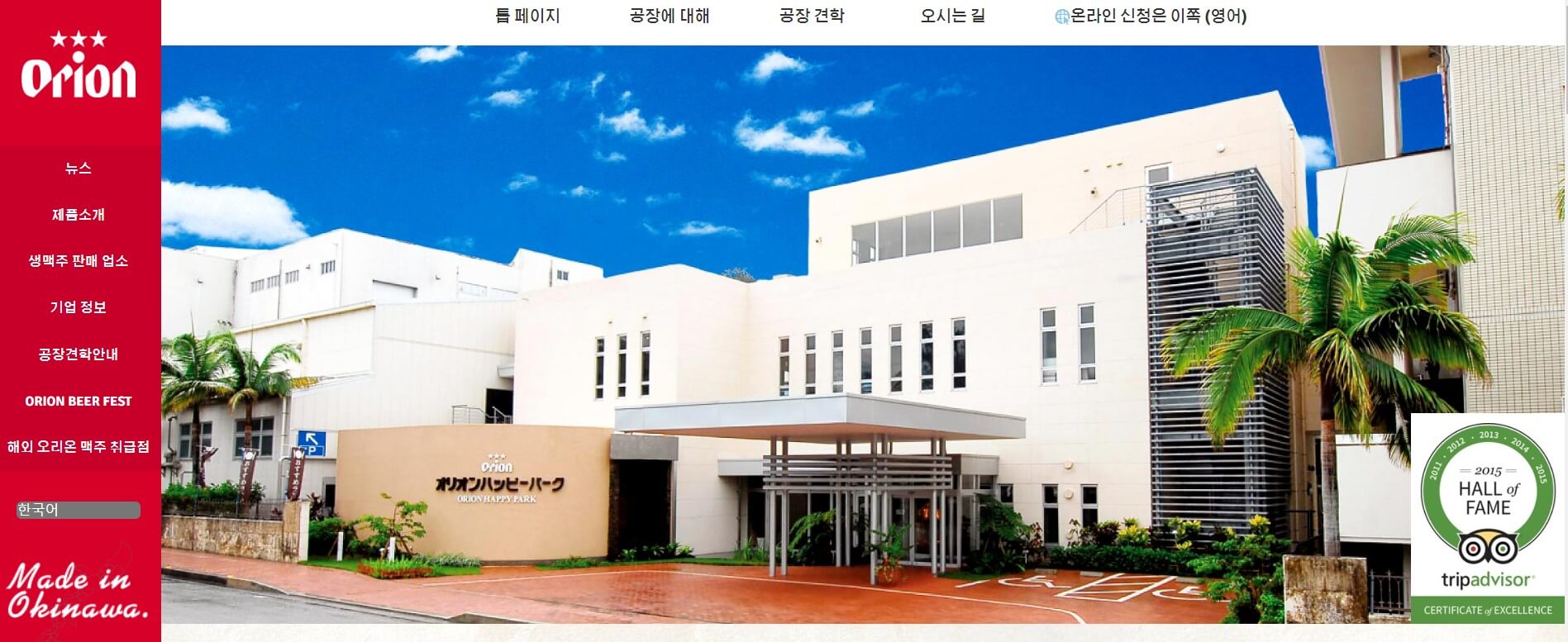 겨울의 오키나와 가족 여행