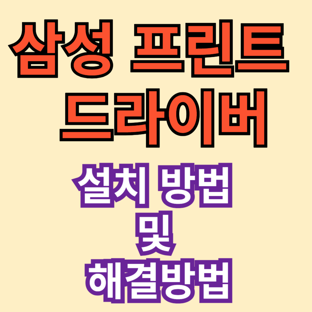 프린트 드라이버 다운로드