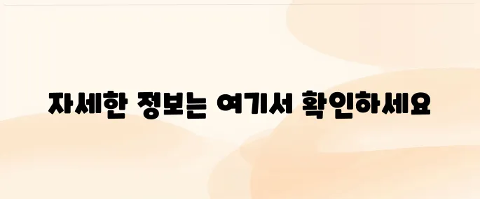 LH주택공사 홈페이지 바로가기