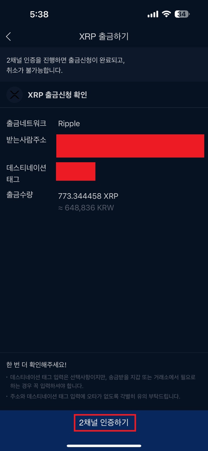 okx 입금방법