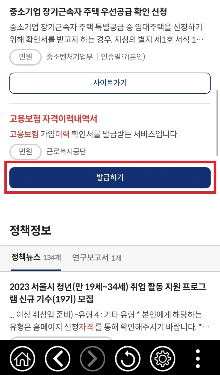 발급하기-클릭