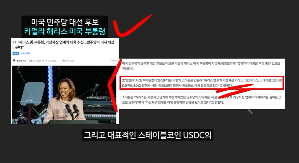 코인 강세장 임박: 도널드 트럼프와 아서 헤이즈, 헬륨 코인의 폭발적 상승 가능성