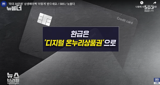 SBS 보도 이미지5