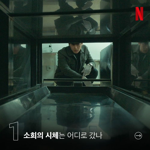 더글로리