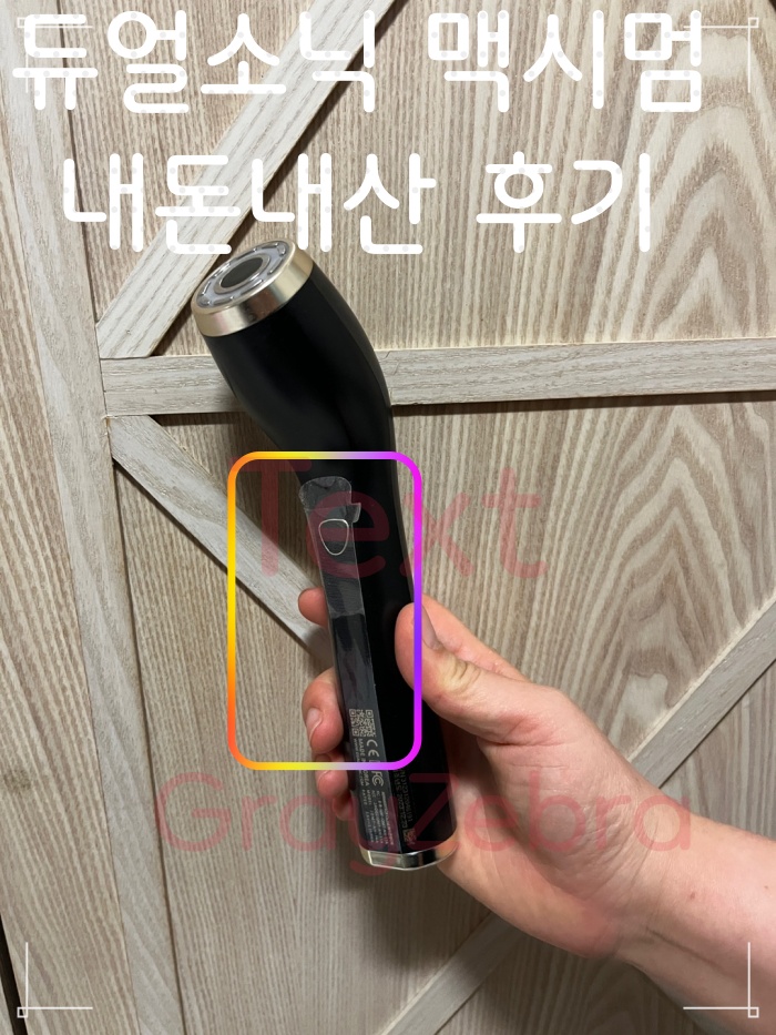 듀얼소닉 맥시멈, 듀얼소닉 맥시멈 후기, 듀얼소닉 프로페셔널,
듀얼소닉 맥시멈 사용법, 유진듀얼소닉, 듀얼소닉 젤,
듀얼소닉 맥시멈 부작용, 듀얼소닉 부작용, 루킨스 듀얼소닉,
듀얼소닉 맥시멈 내돈내산, 듀얼소닉 렌탈, 홈쎄라 듀얼소닉,
듀얼소닉홈쎄라,듀얼소닉 카트리지, 듀얼소닉 맥시멈 프로페셔널,
듀얼소닉 후기, 듀얼소닉 가격, 듀얼소닉 럭셔리