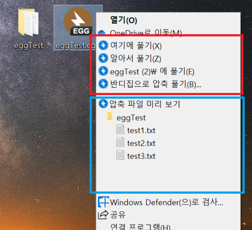 바탕화면 우클릭 여기에 풀기