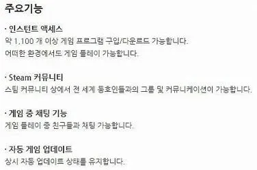 스팀 다운로드