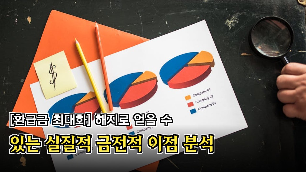 가입 전 필수 확인 사항 10가지 체크리스트 모음