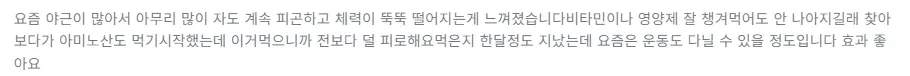 뉴티365 뉴티엠 내돈내산 섭취 후기