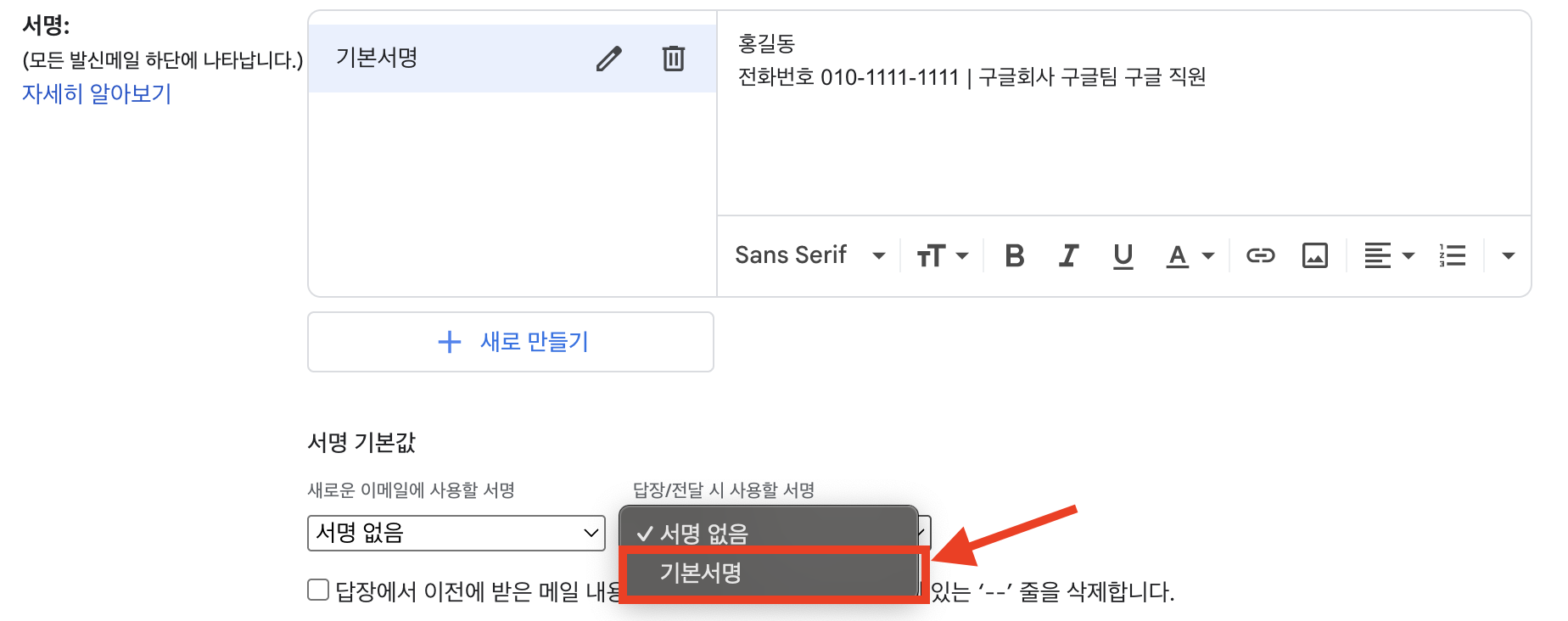 지메일 서명 설정법 이미지 추가까지