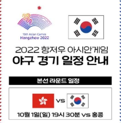홍콩전/대만전