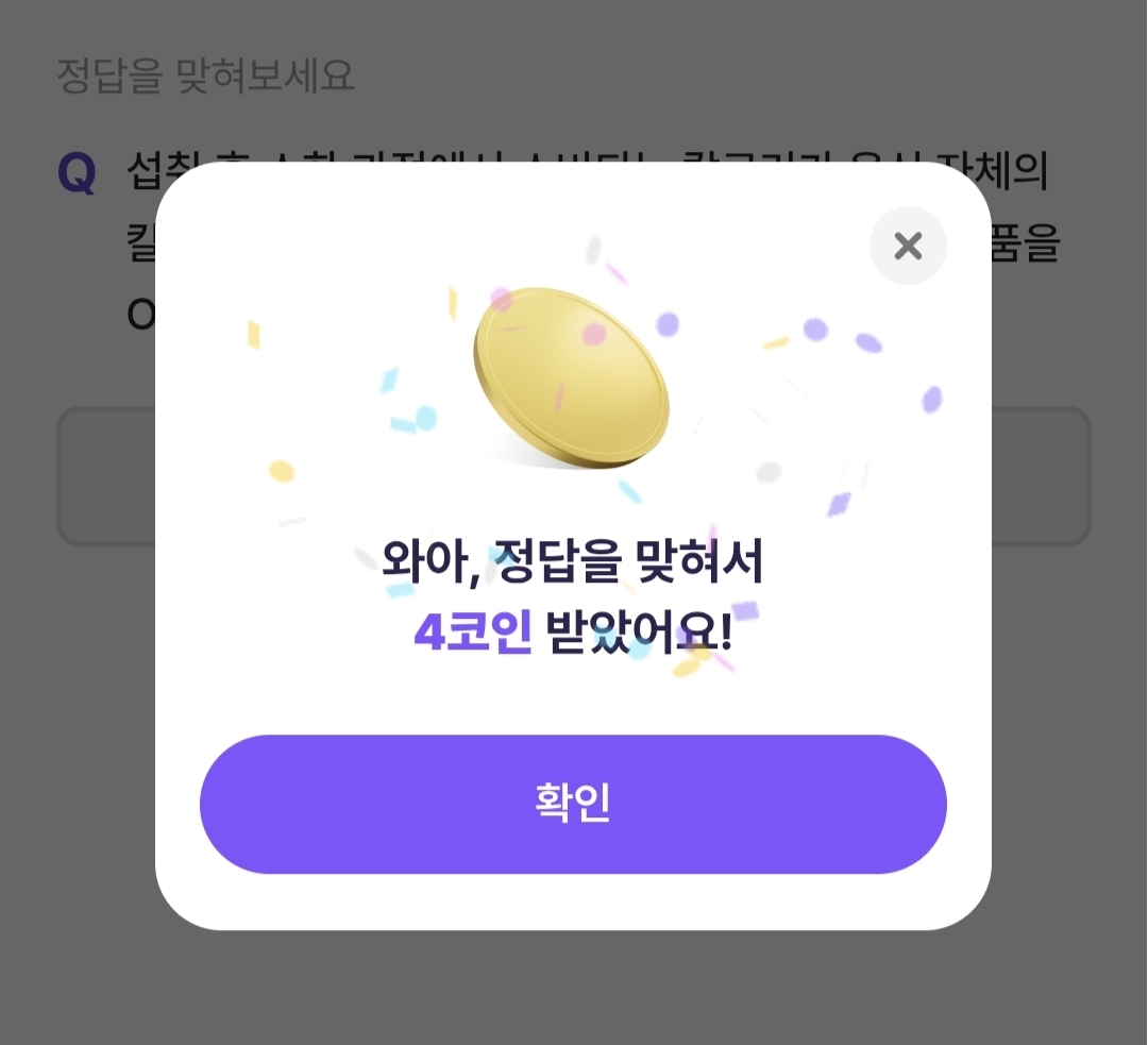 비트버니 퀴즈 5월 22일 정답 ㅁㅇㄴㅅㅋㄹㄹ
