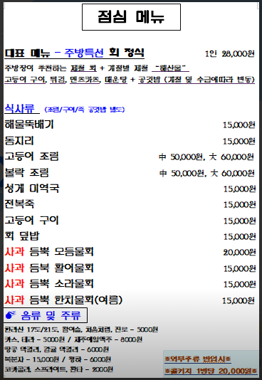점심 메뉴