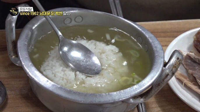 닭곰탕