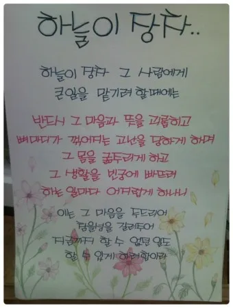 맹자 명언 하늘은 고난을 통해 사람을 단련한다_20