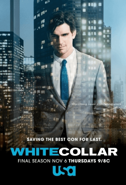 화이트칼라(White Collar)
