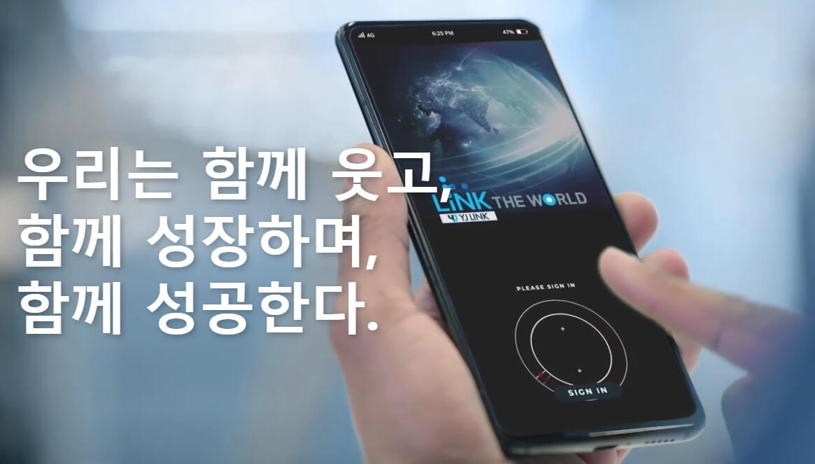 와이제이링크 상장 후 급등, 향후 전략