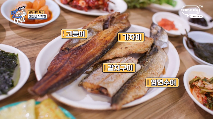 생선구이