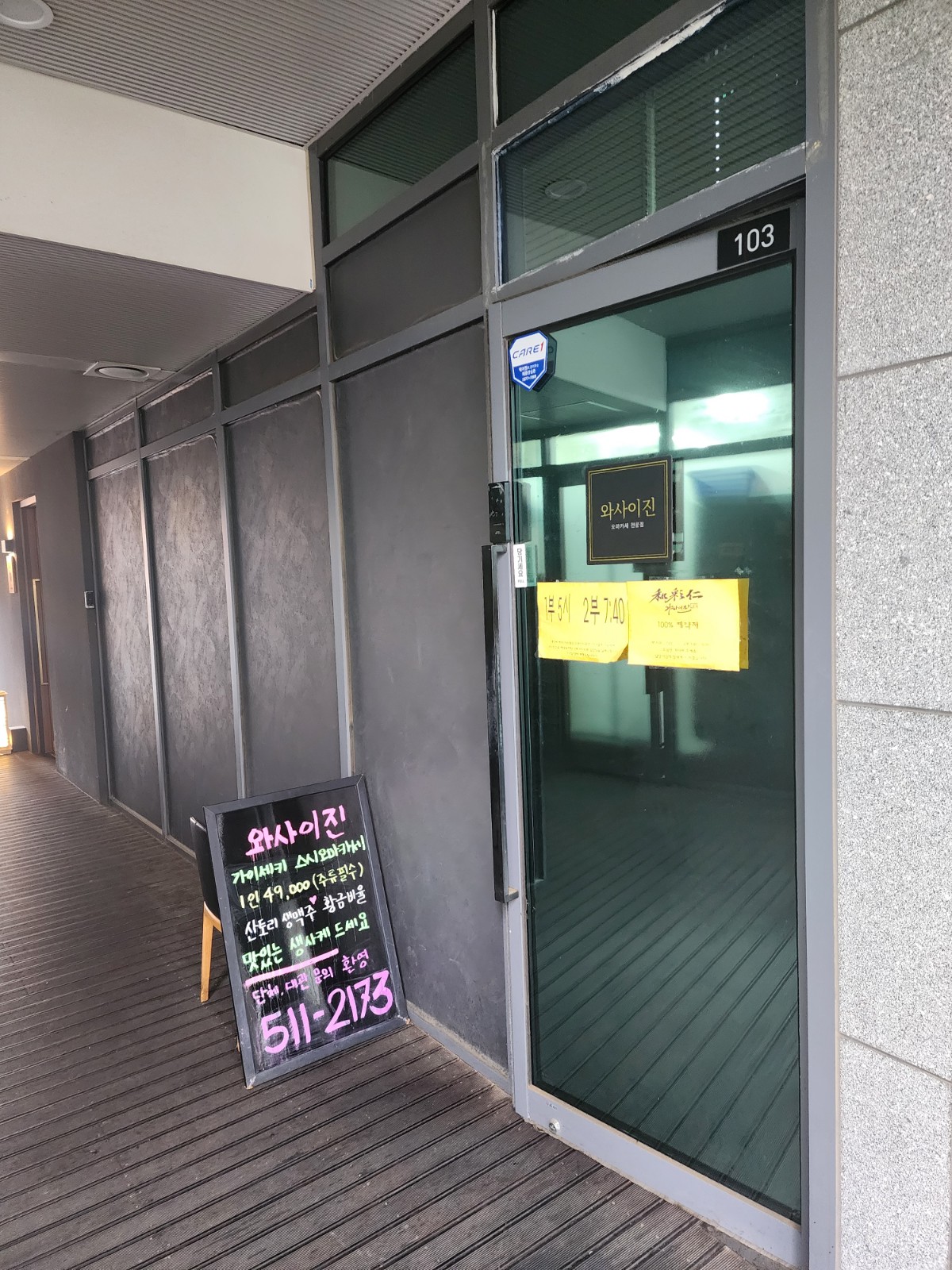 입구