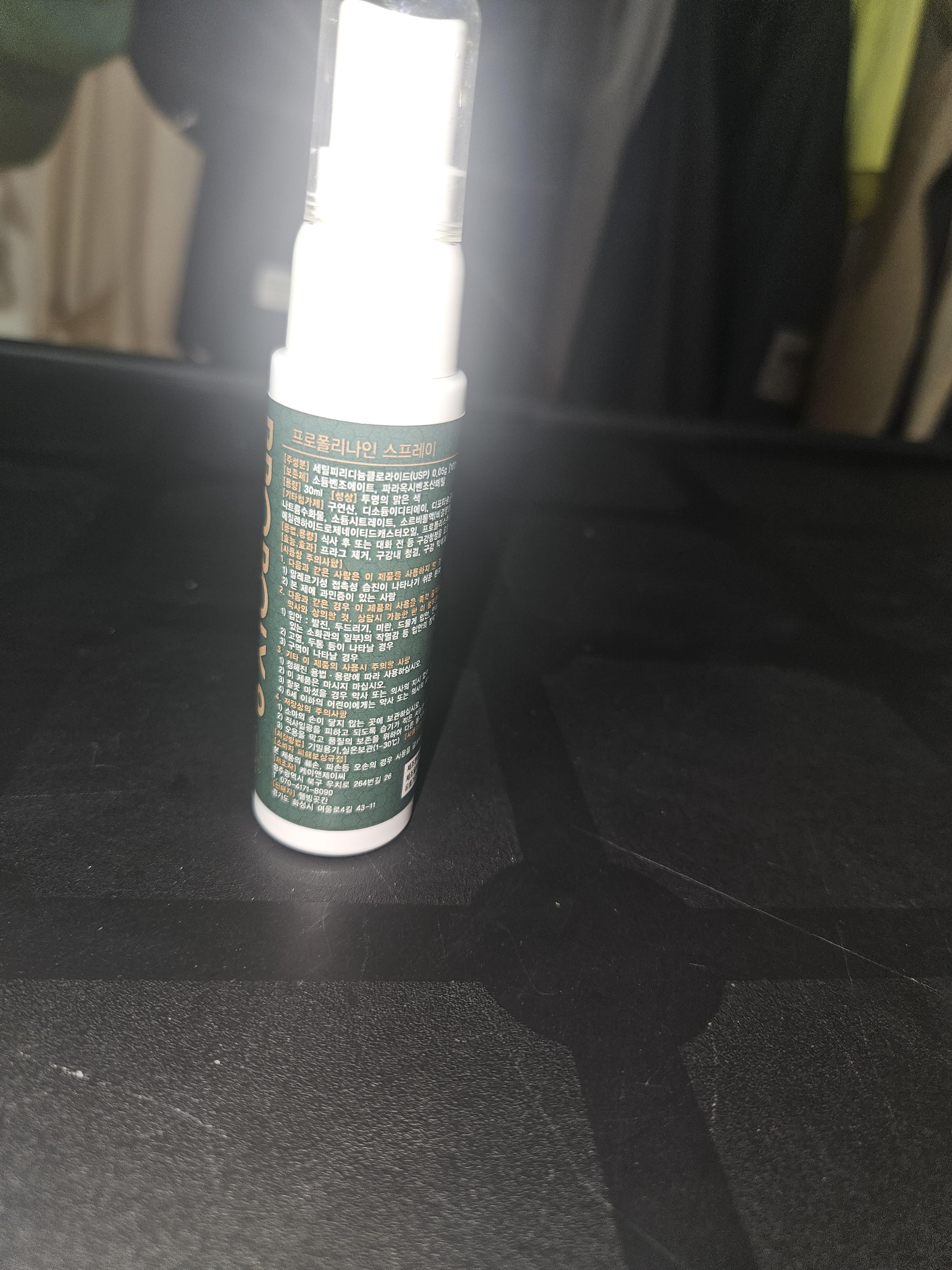 프로폴리스 스프레이